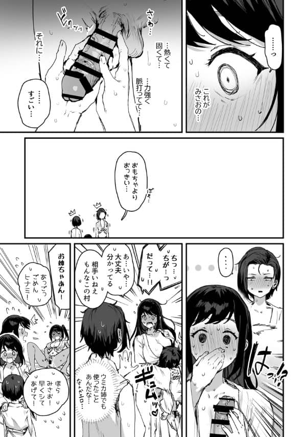 子村繁栄 無料 漫画