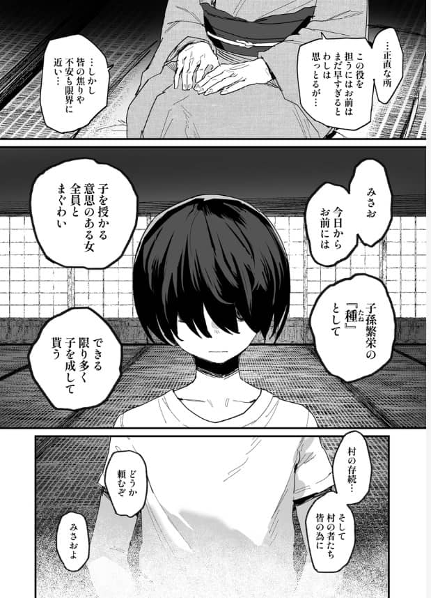 子村繁栄 無料 漫画