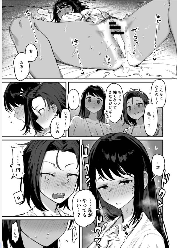 子村繁栄 無料 漫画