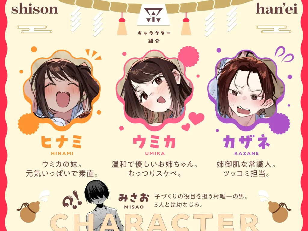 子村繁栄 無料