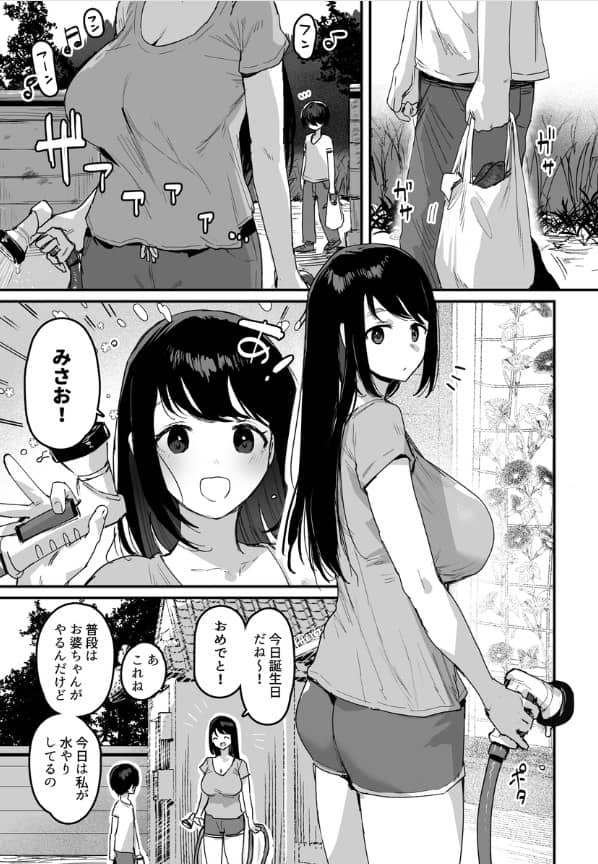 子村繁栄 無料 漫画