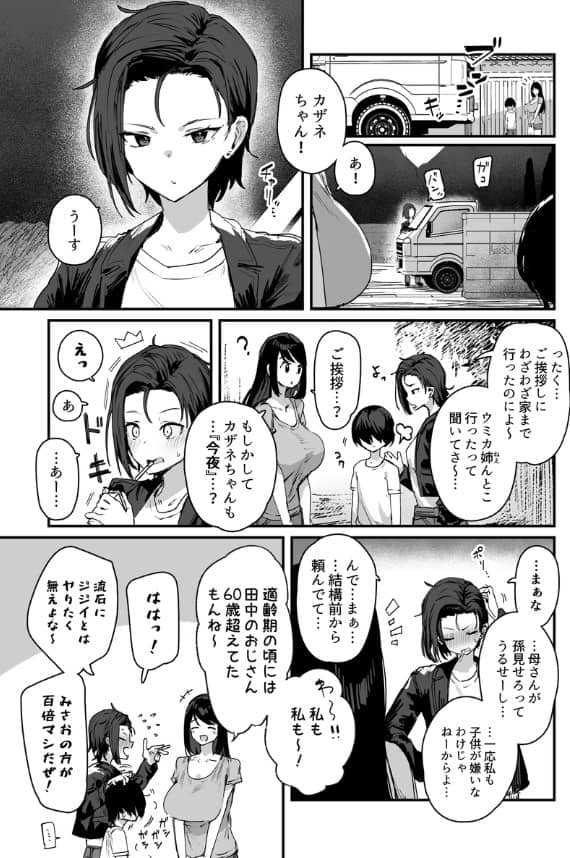 子村繁栄 無料 漫画