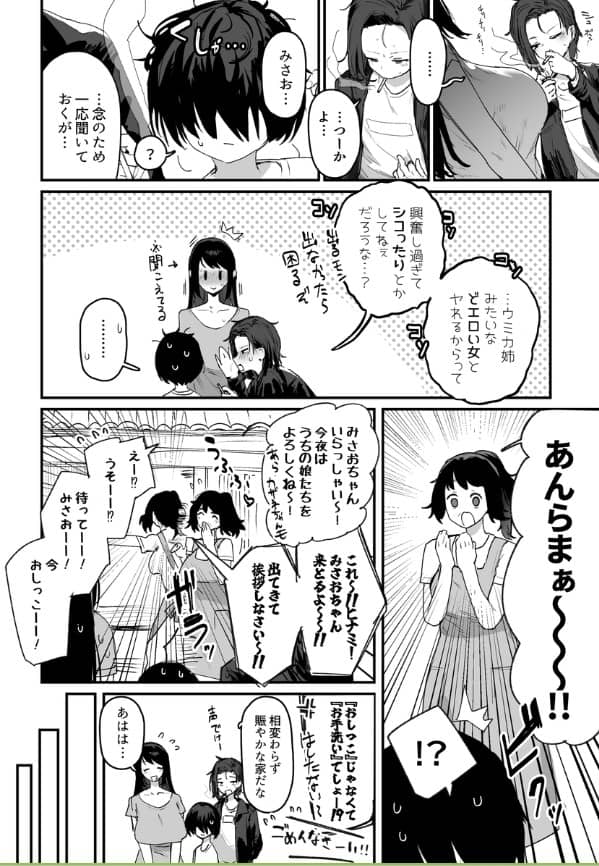 子村繁栄 無料 漫画