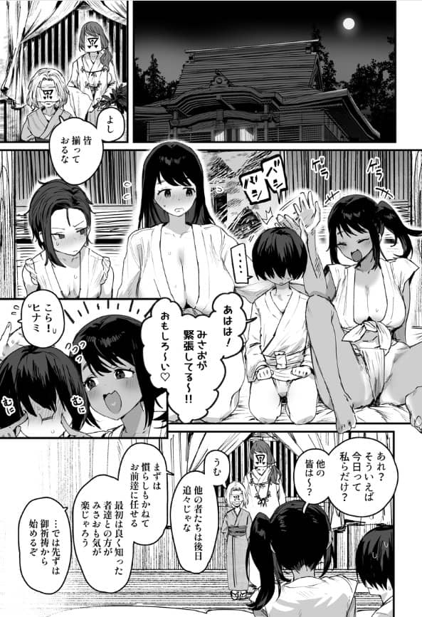 子村繁栄 無料 漫画