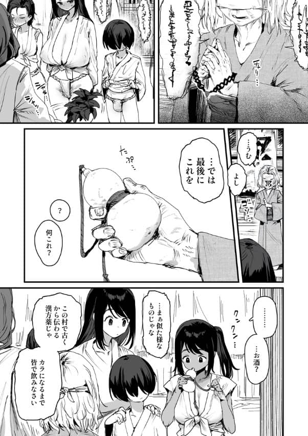 子村繁栄 無料 漫画