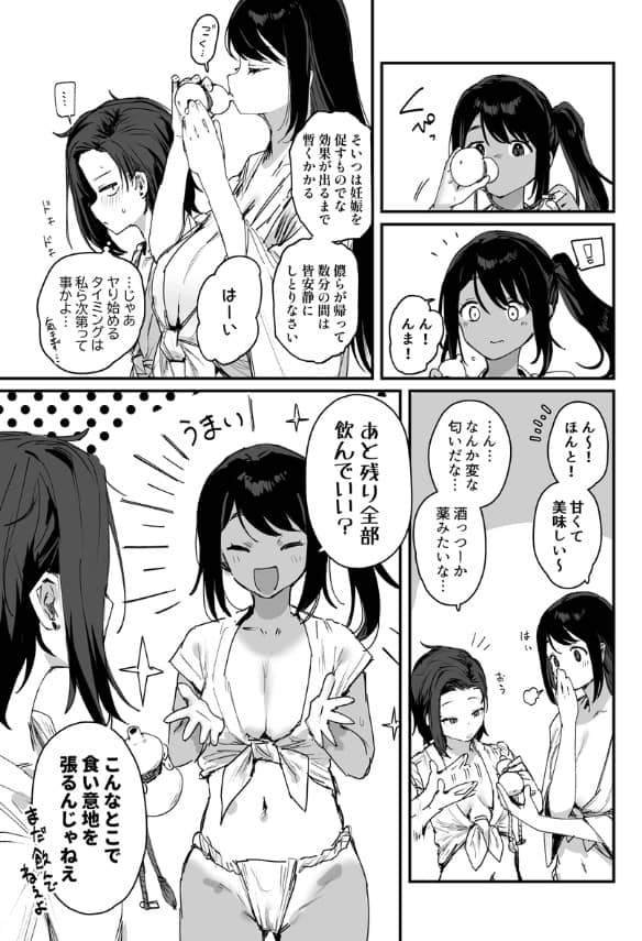 子村繁栄 無料 漫画