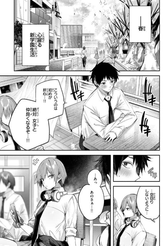 ストロベリーフィーバー 漫画 無料 ネタバレ raw