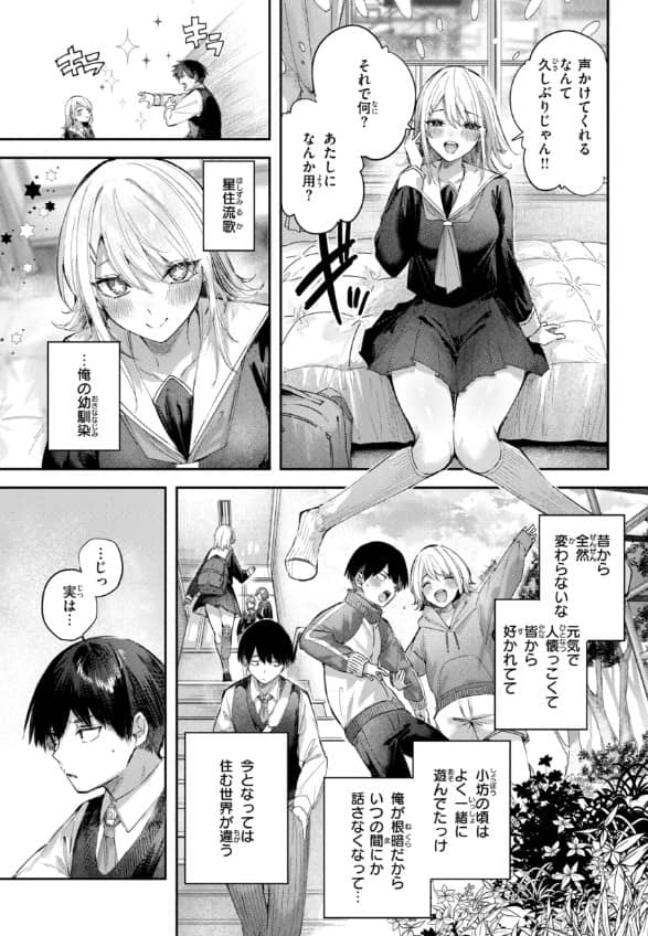 ストロベリーフィーバー 漫画 無料 ネタバレ raw