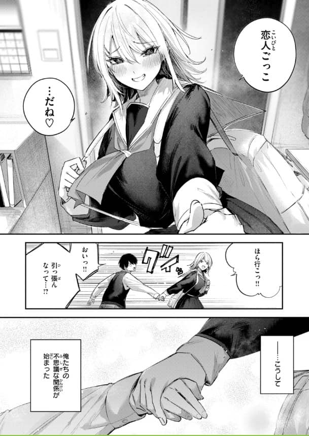 ストロベリーフィーバー 漫画 無料 ネタバレ raw