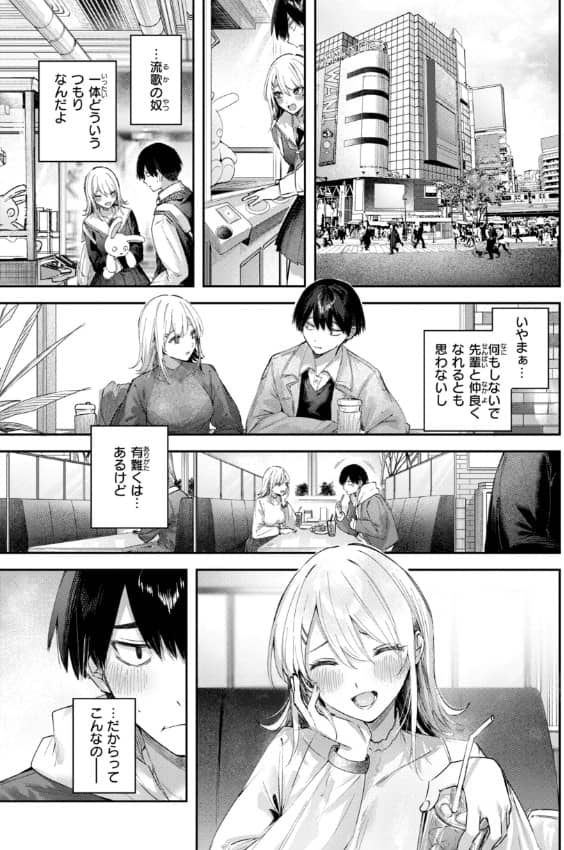 ストロベリーフィーバー 漫画 無料 ネタバレ raw