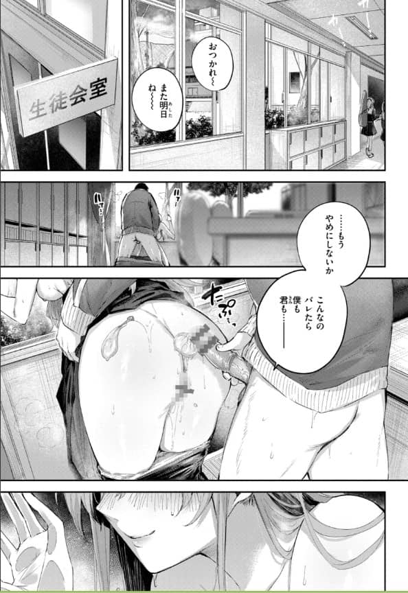 ストロベリーフィーバー 漫画 無料 ネタバレ raw