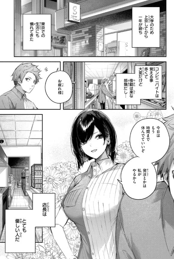 ストロベリーフィーバー 漫画 無料 ネタバレ raw