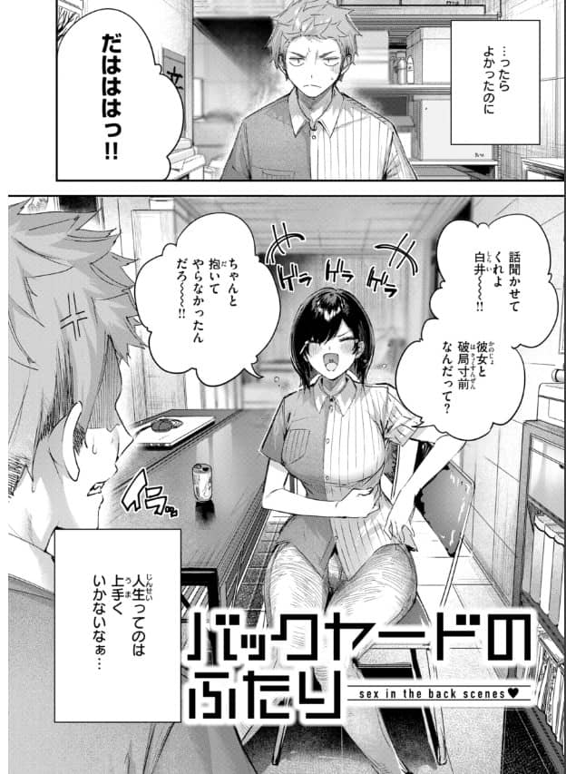 ストロベリーフィーバー 漫画 無料 ネタバレ raw