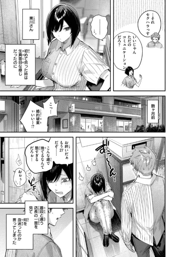 ストロベリーフィーバー 漫画 無料 ネタバレ raw