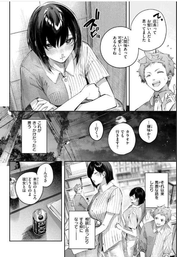 ストロベリーフィーバー 漫画 無料 ネタバレ raw