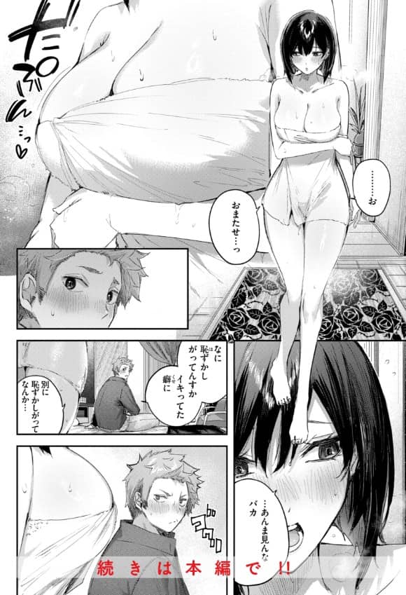 ストロベリーフィーバー 漫画 無料 ネタバレ raw