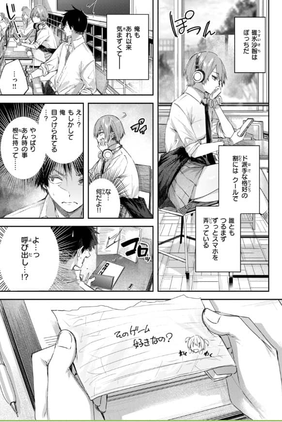 ストロベリーフィーバー 漫画 無料 ネタバレ raw