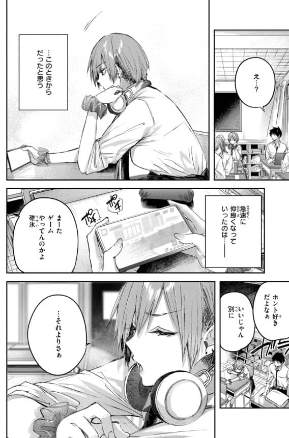 ストロベリーフィーバー 漫画 無料 ネタバレ raw