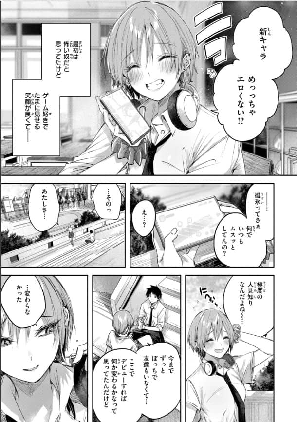 ストロベリーフィーバー 漫画 無料 ネタバレ raw