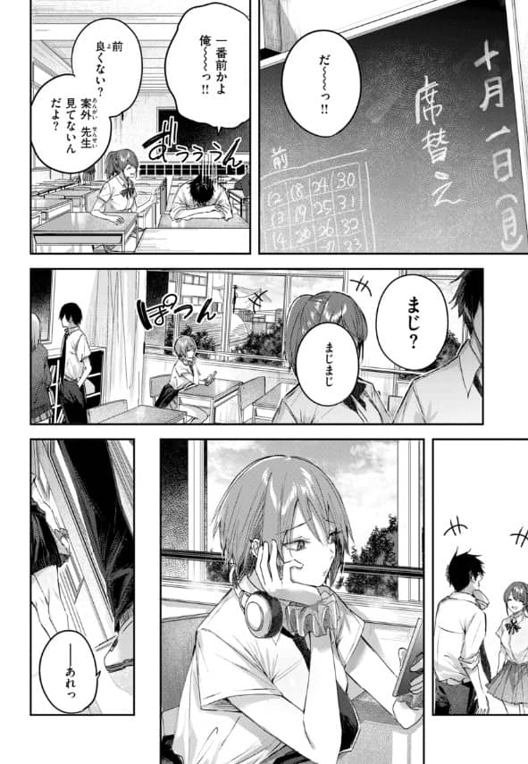 ストロベリーフィーバー 漫画 無料 ネタバレ raw