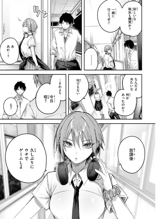 ストロベリーフィーバー 漫画 無料 ネタバレ raw