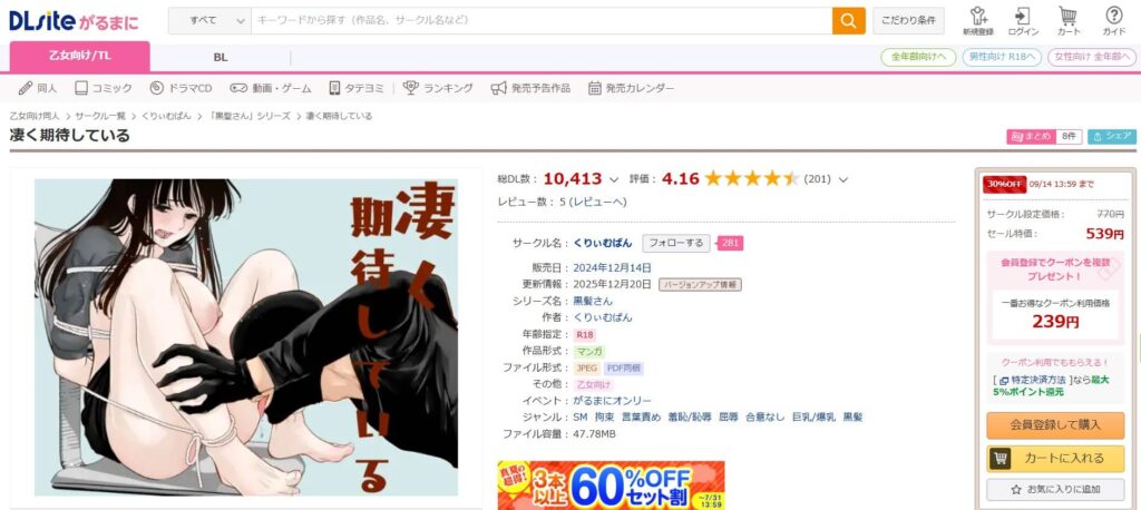 凄く期待している 漫画 無料