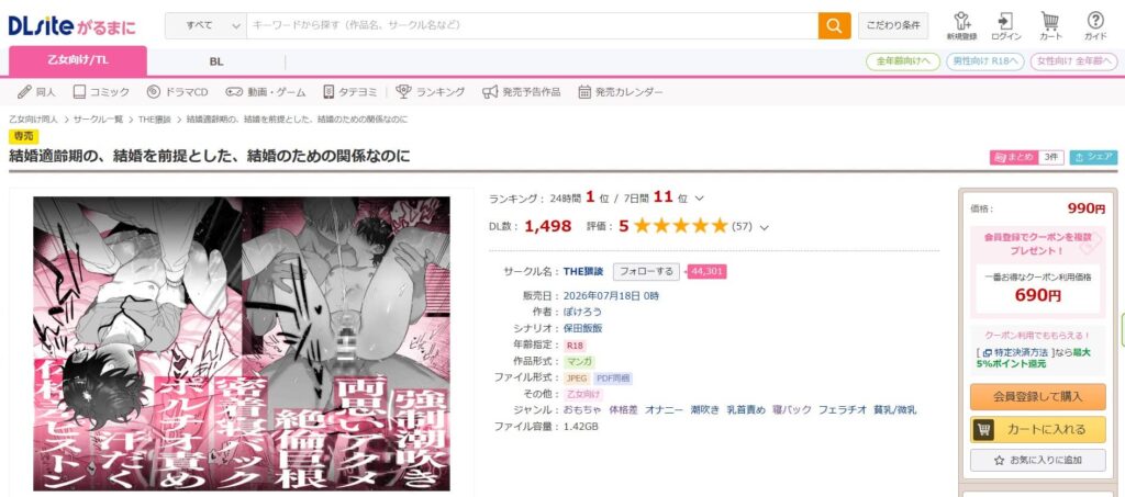 結婚適齢期の、結婚を前提とした、結婚のための関係なのに 無料