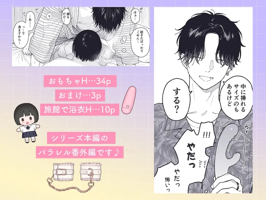 ぴよぴよ悪魔 不可不可 無料