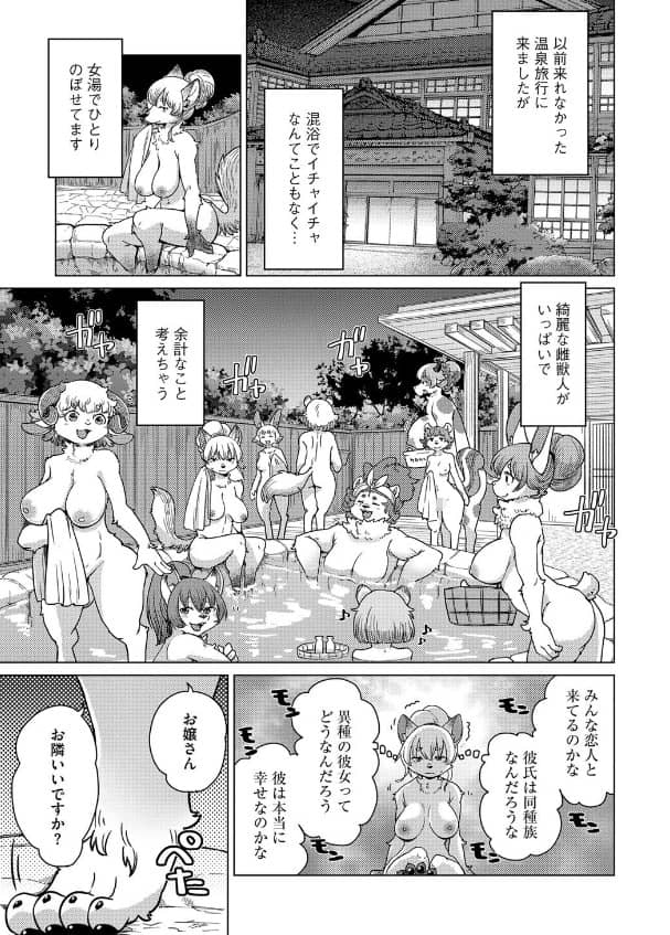 チベスナちゃんは笑わない 最終回 無料 ネタバレ