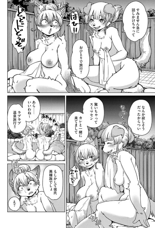 チベスナちゃんは笑わない 最終回 無料 ネタバレ