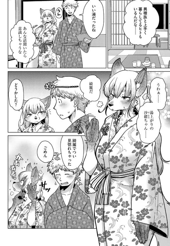 チベスナちゃんは笑わない 最終回 無料 ネタバレ