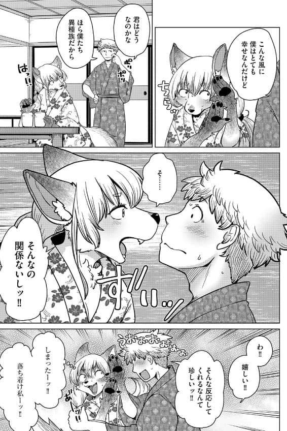 チベスナちゃんは笑わない 最終回 無料 ネタバレ