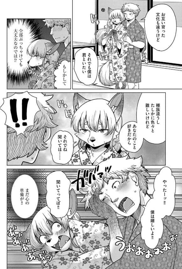 チベスナちゃんは笑わない 最終回 無料 ネタバレ