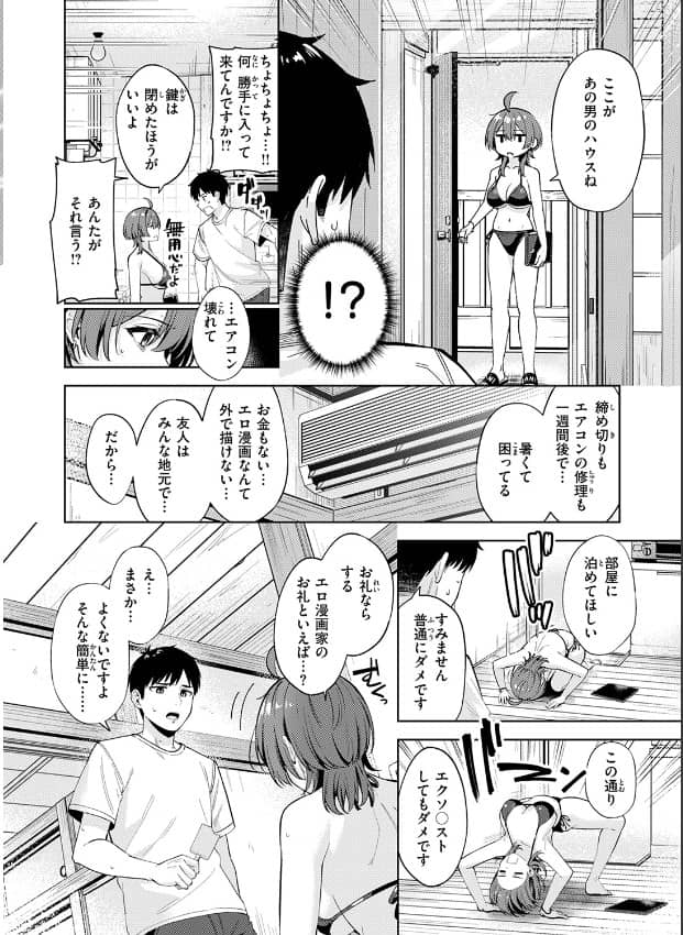 炎暑よ、ありがとう 漫画 無料
