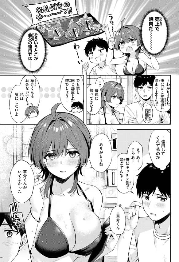 炎暑よ、ありがとう 漫画 無料