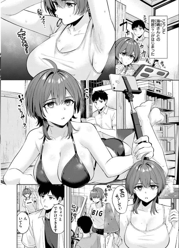 炎暑よ、ありがとう 漫画 無料