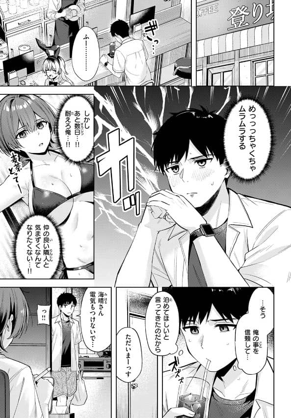 炎暑よ、ありがとう 漫画 無料