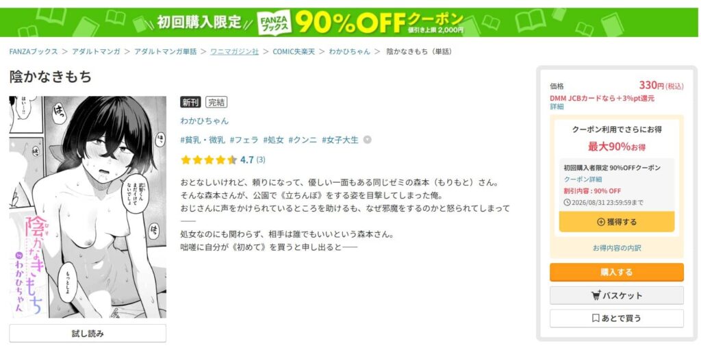ひそかなきもち 漫画 無料