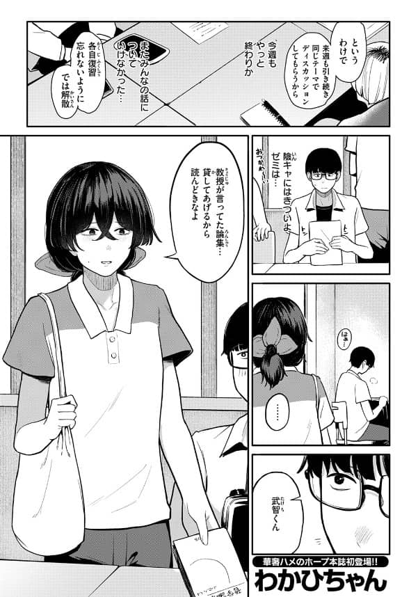 陰かなきもち 漫画 無料