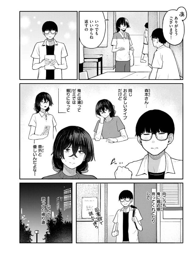 陰かなきもち 漫画 無料