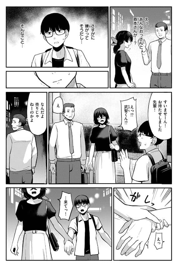 陰かなきもち 漫画 無料