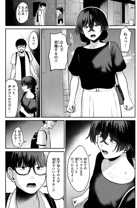 ひそかなきもち わかひ 漫画 無料