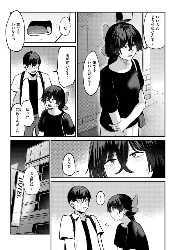 ひそかなきもち わかひ 漫画 無料