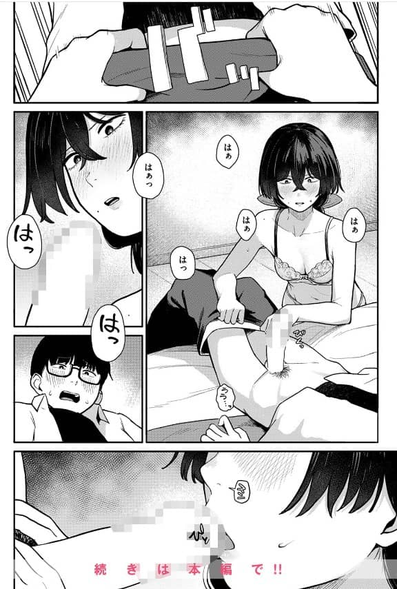 ひそかなきもち わかひ 漫画 無料