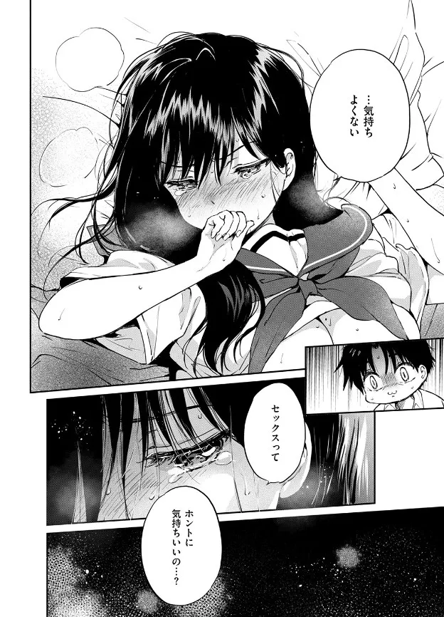 いつもの食卓 つかこ 漫画 無料