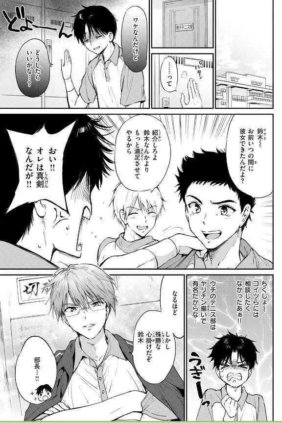 いつもの食卓 つかこ 漫画 無料
