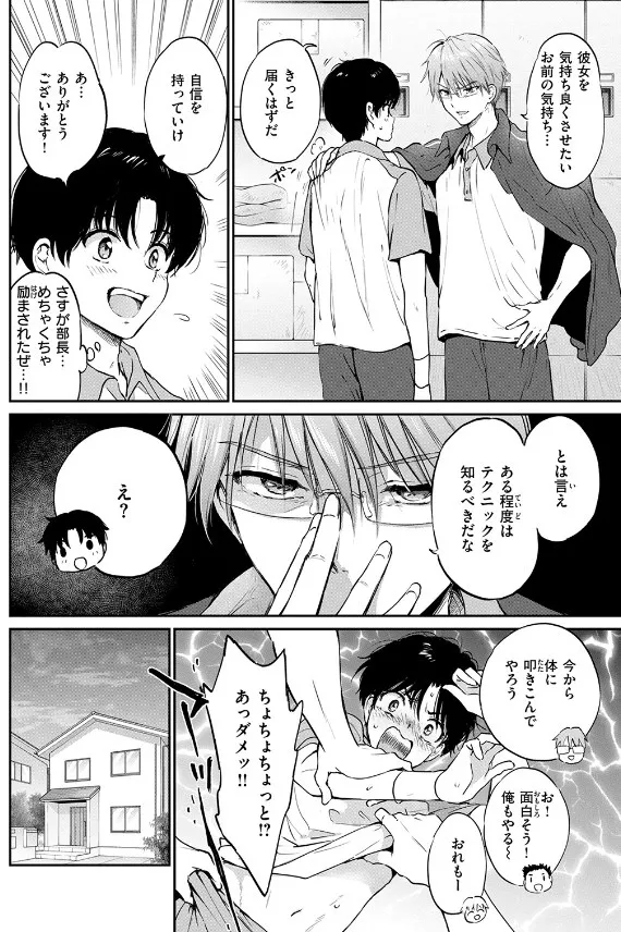 いつもの食卓 つかこ 漫画 無料