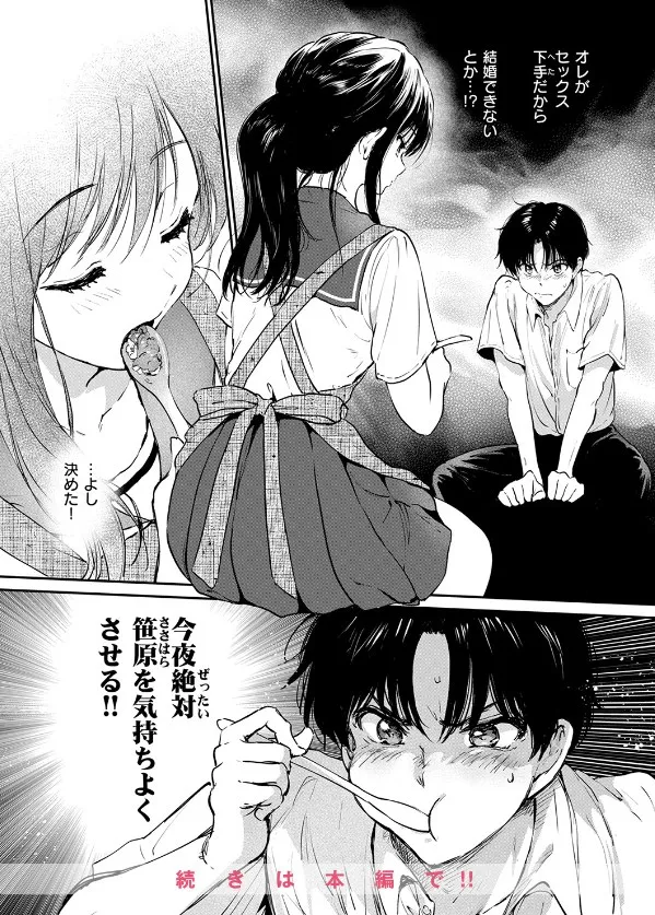 いつもの食卓 つかこ 漫画 無料