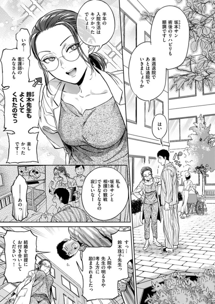 結婚協定 漫画 無料 raw