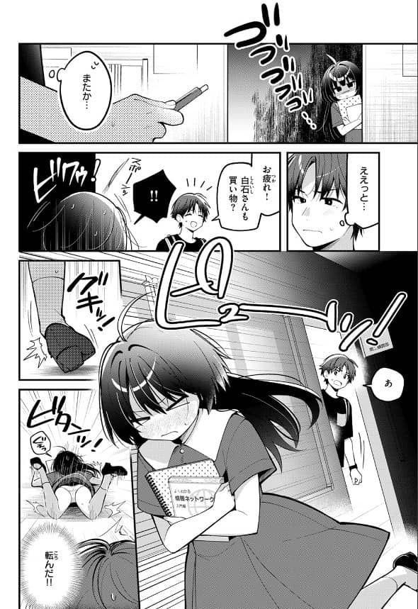 ミニマルアニマル 漫画 無料 春原